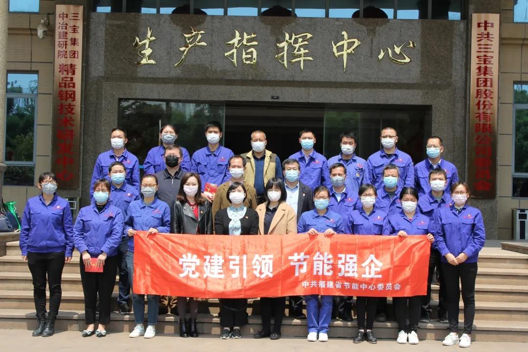 共建共享，共謀發(fā)展┃省節(jié)能中心黨委與我司黨委開(kāi)展黨建共建活動(dòng)