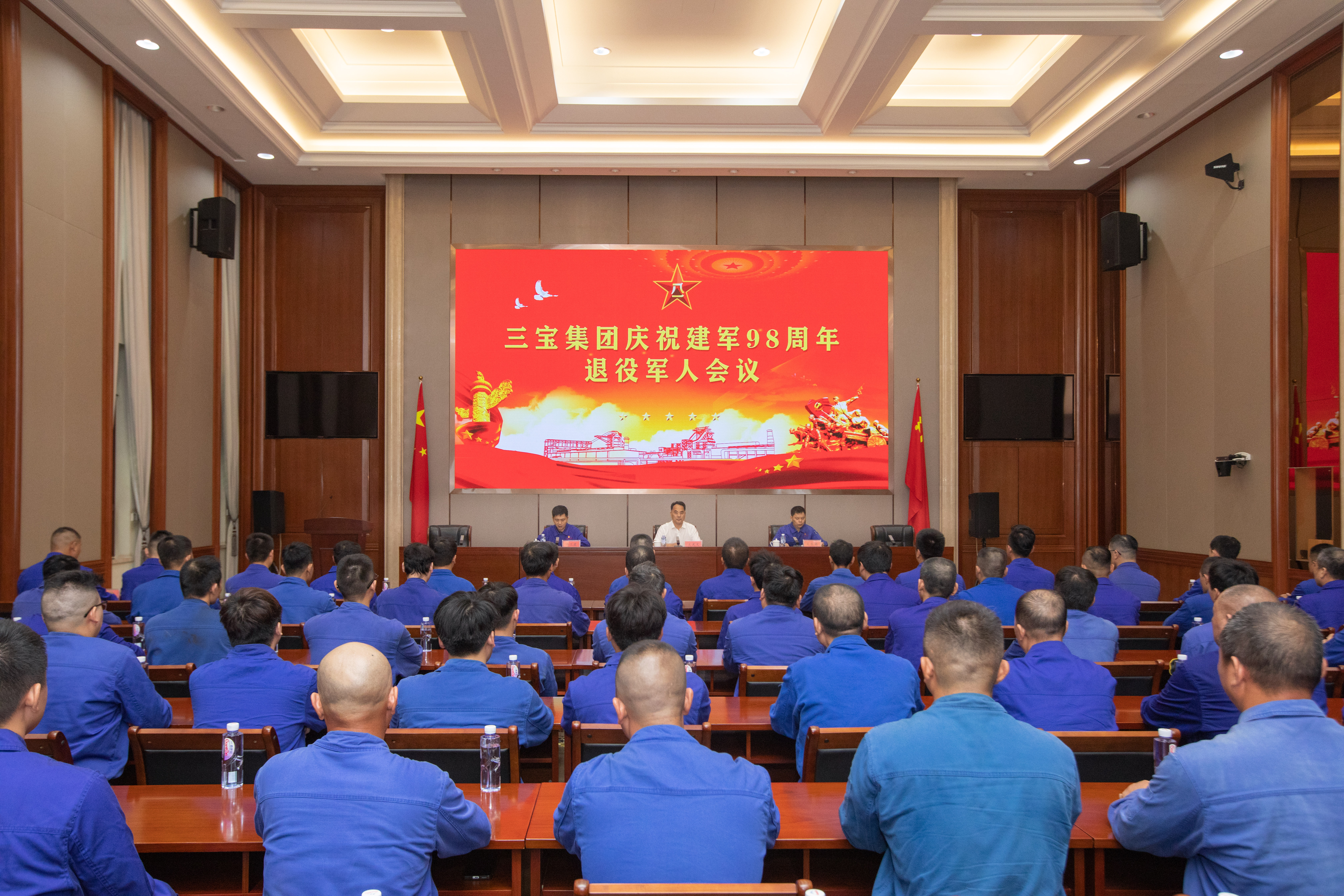 傳承軍魂 旗幟擔(dān)當(dāng)丨三寶集團(tuán)隆重舉行慶祝建軍98周年退役軍人會議